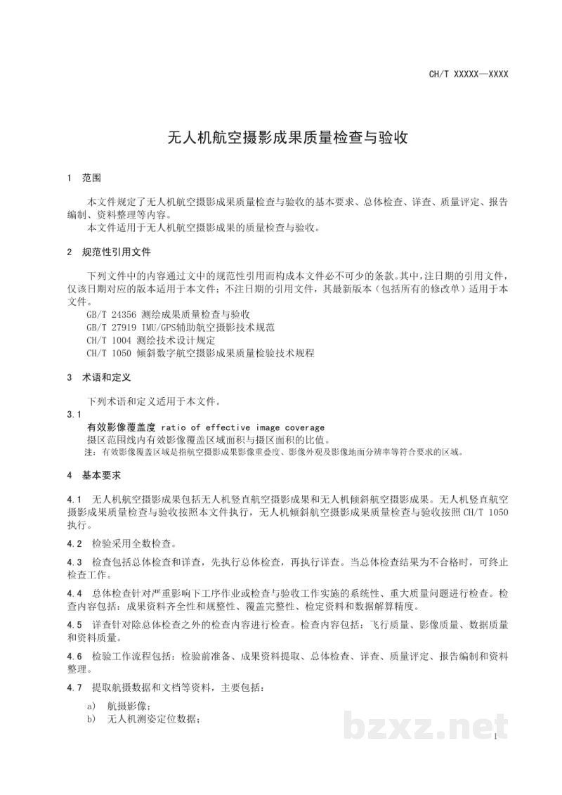 CH/T 1054-2022 无人机航空摄影成果质量检查与验收 CH/T 1054-2022 无人机航空摄影成果质量检查与验收