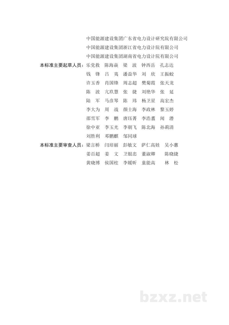 DL/T 5458-2026 变电工程施工图设计内容深度规定 DL/T 5458-2026 变电工程施工图设计内容深度规定
