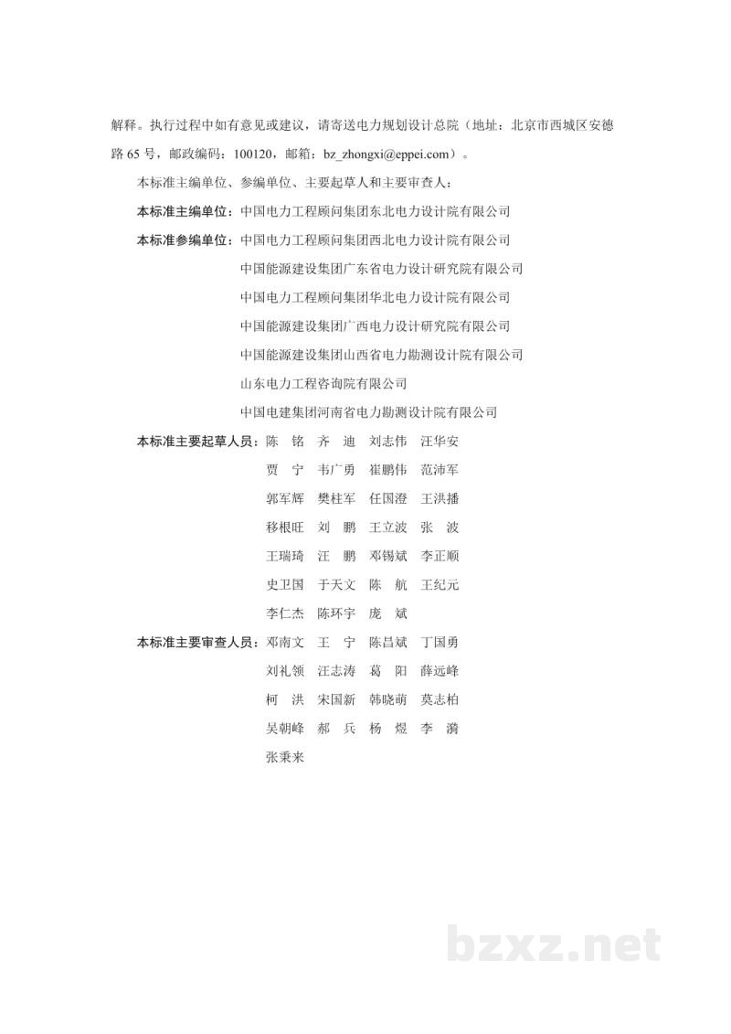DL/T 5096-2026 电力工程钻探技术规程 DL/T 5096-2026 电力工程钻探技术规程
