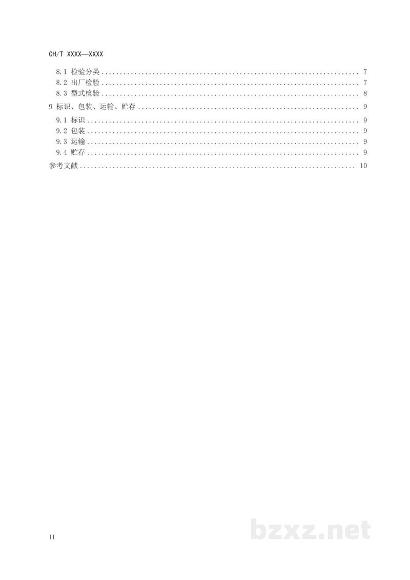 CH/T 1053-2022 地球仪 通用要求 CH/T 1053-2022 地球仪 通用要求