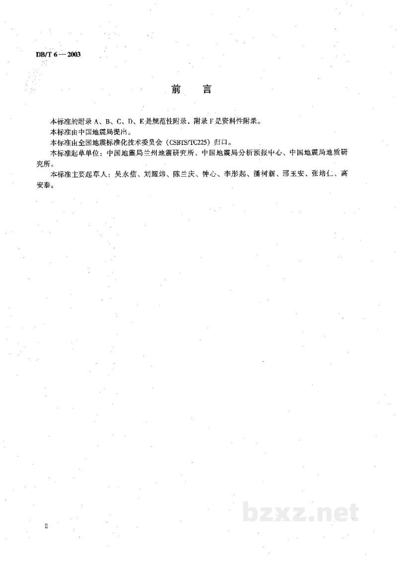 DB/T 6-2003 氡气固体源检定规程 DB/T 6-2003 氡气固体源检定规程