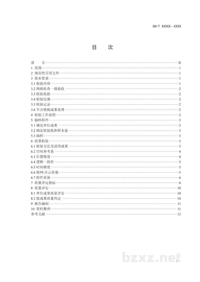 CH/T 1052-2022 数字表面模型质量检验技术规程 CH/T 1052-2022 数字表面模型质量检验技术规程