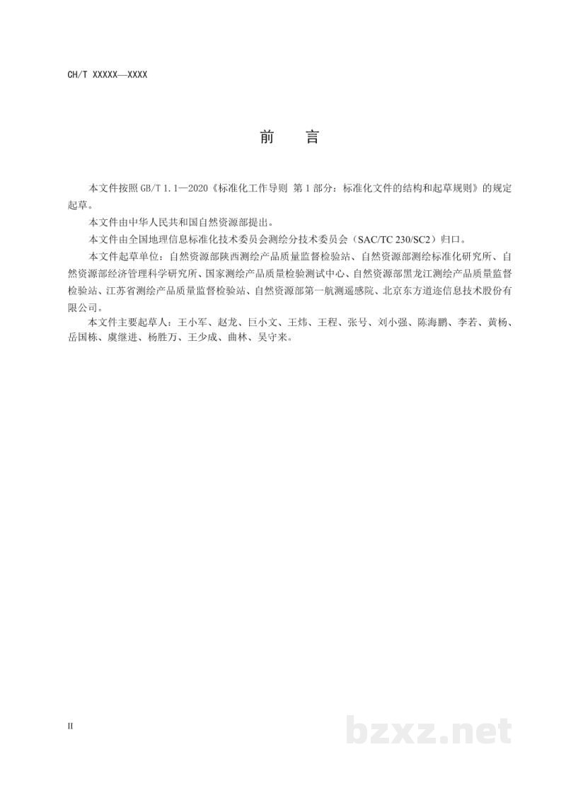 CH/T 1052-2022 数字表面模型质量检验技术规程 CH/T 1052-2022 数字表面模型质量检验技术规程