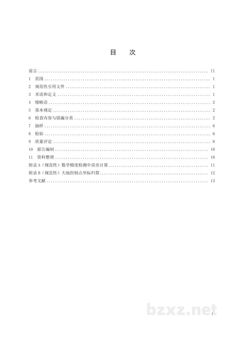 CH/Z 1051-2021 2000国家大地坐标系转换成果质量检查与验收 CH/Z 1051-2021 2000国家大地坐标系转换成果质量检查与验收