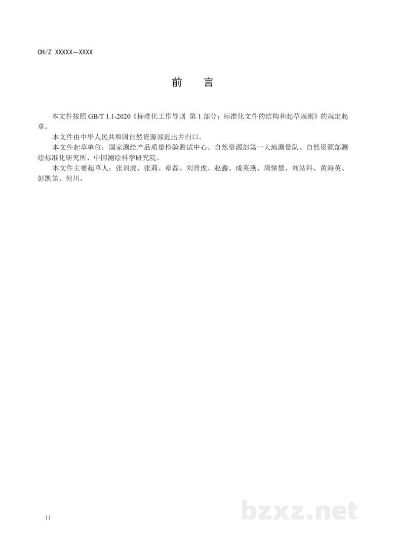 CH/Z 1051-2021 2000国家大地坐标系转换成果质量检查与验收 CH/Z 1051-2021 2000国家大地坐标系转换成果质量检查与验收