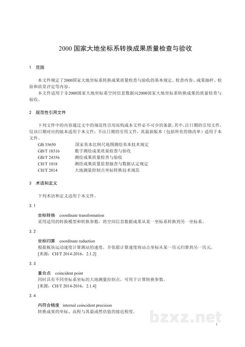 CH/Z 1051-2021 2000国家大地坐标系转换成果质量检查与验收 CH/Z 1051-2021 2000国家大地坐标系转换成果质量检查与验收