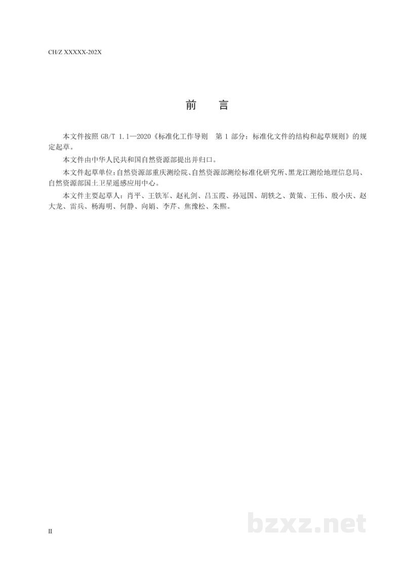 CH/Z 4025-2021 光栅立体地图生产技术规范 CH/Z 4025-2021 光栅立体地图生产技术规范