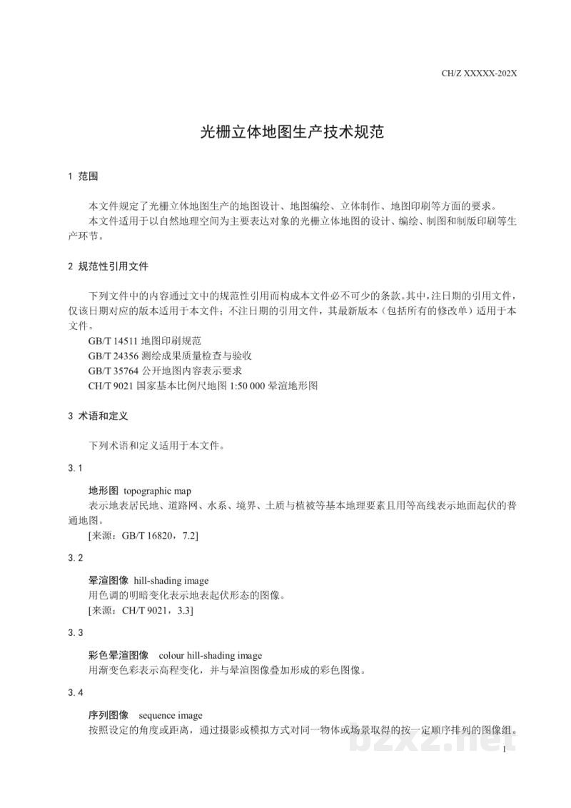 CH/Z 4025-2021 光栅立体地图生产技术规范 CH/Z 4025-2021 光栅立体地图生产技术规范