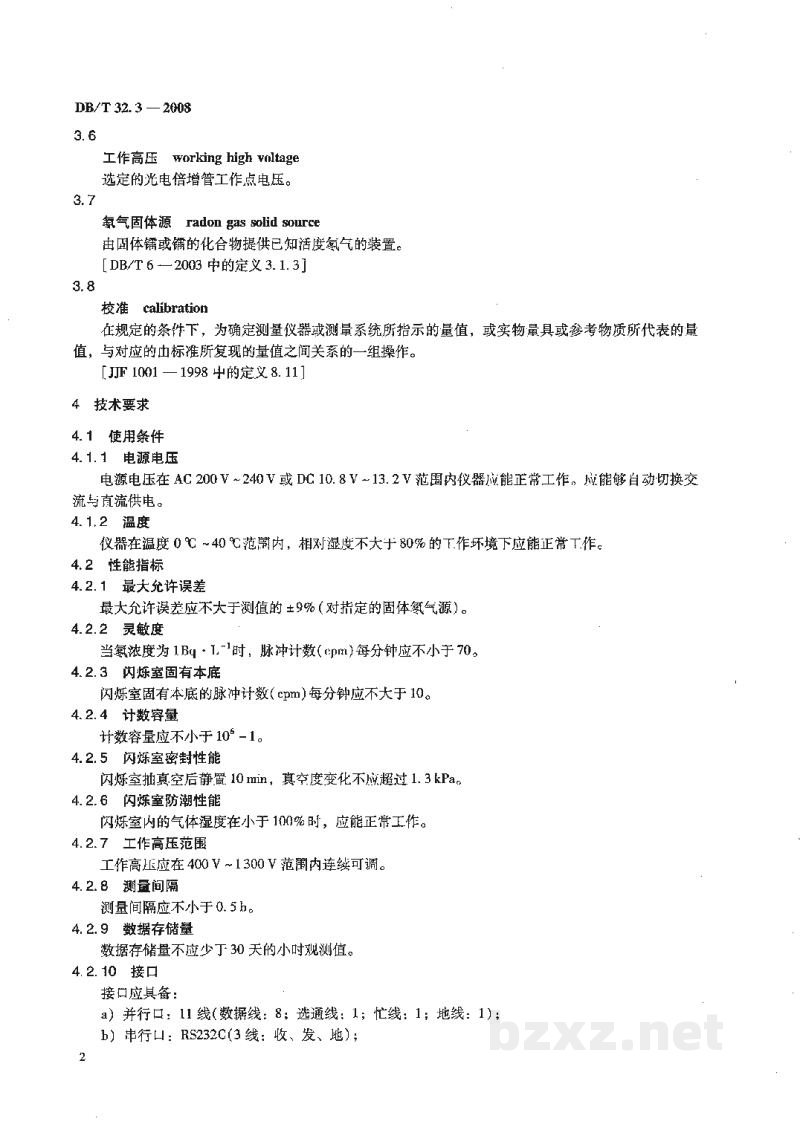 DB/T 32.3-2008 地震观测仪器进网技术要求 地下流体观测仪 第3部分:闪烁测氡仪 DB/T 32.3-2008 地震观测仪器进网技术要求 地下流体观测仪 第3部分:闪烁测氡仪