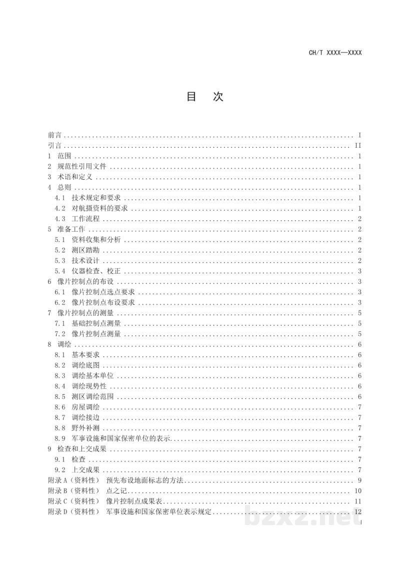 CH/T 3004-2021 低空数字航空摄影测量外业规范 CH/T 3004-2021 低空数字航空摄影测量外业规范