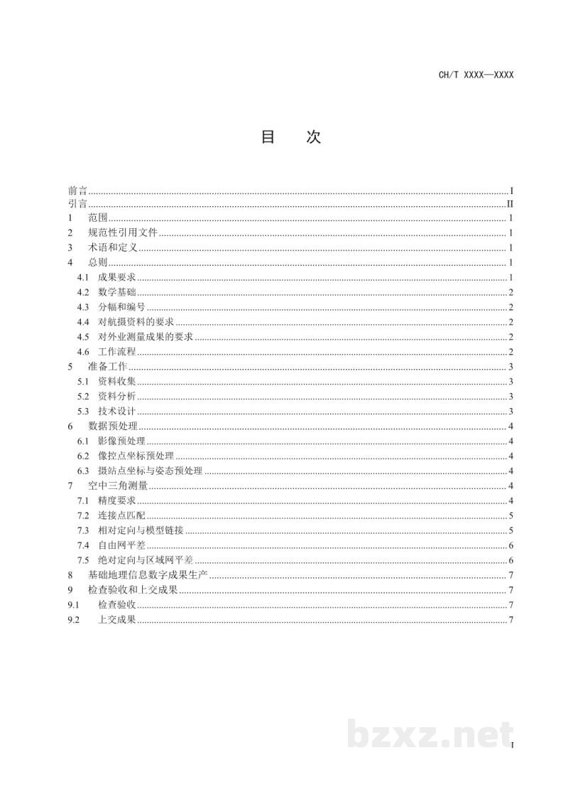 CH/T 3003-2021 低空数字航空摄影测量内业规范 CH/T 3003-2021 低空数字航空摄影测量内业规范