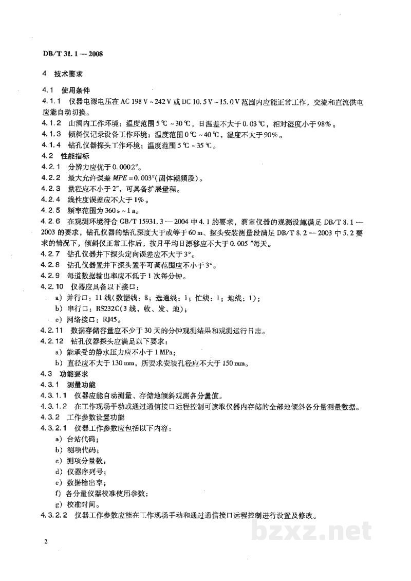 DB/T 31.1-2008 地震观测仪器进网技术要求 地壳形变观测仪 第1部分:倾斜仪 DB/T 31.1-2008 地震观测仪器进网技术要求 地壳形变观测仪 第1部分:倾斜仪