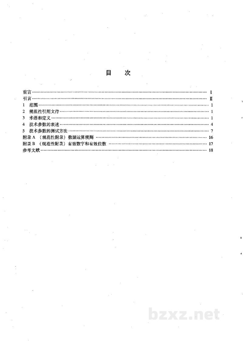 DB/T 21-2007 地震观测仪器进网技术要求 常用技术参数表述与测试方法 DB/T 21-2007 地震观测仪器进网技术要求 常用技术参数表述与测试方法