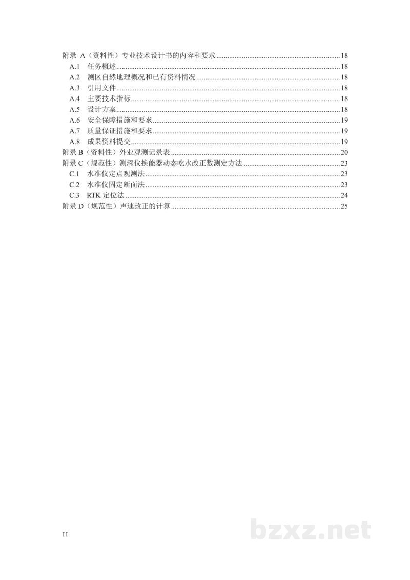 CH/T 7003-2021 内陆水域水下地形测量技术规程 CH/T 7003-2021 内陆水域水下地形测量技术规程