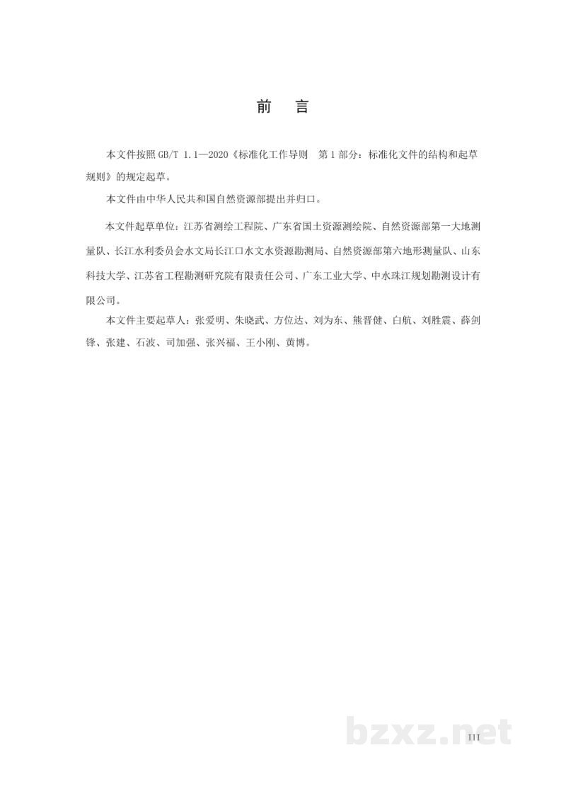 CH/T 7003-2021 内陆水域水下地形测量技术规程 CH/T 7003-2021 内陆水域水下地形测量技术规程