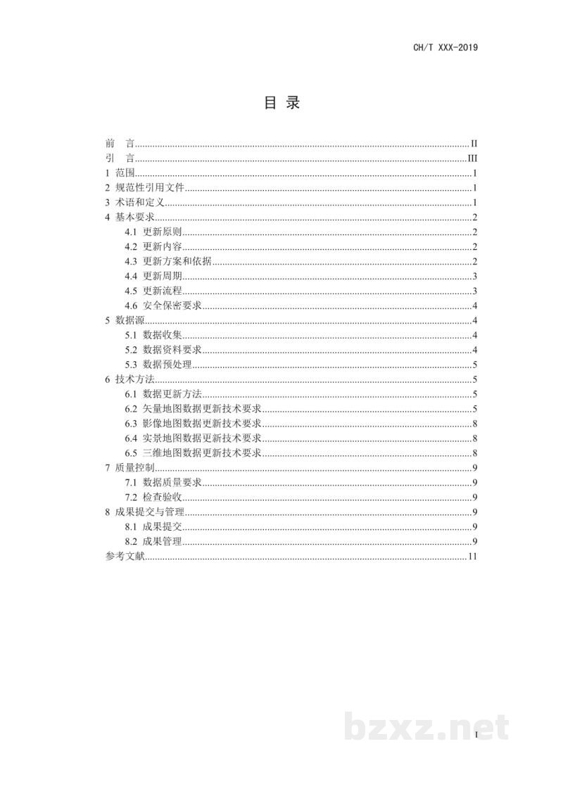 CH/T 4024-2019 《城市政务电子地图更新技术规范》 CH/T 4024-2019 《城市政务电子地图更新技术规范》