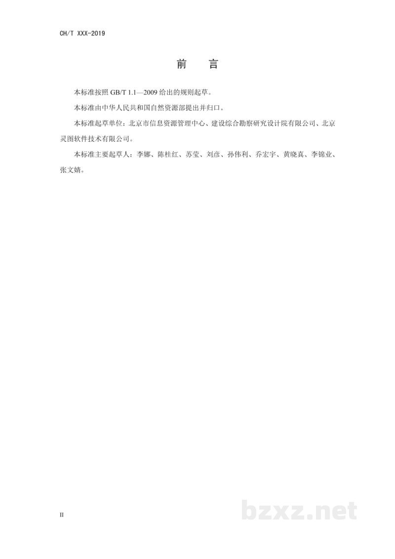 CH/T 4024-2019 《城市政务电子地图更新技术规范》 CH/T 4024-2019 《城市政务电子地图更新技术规范》