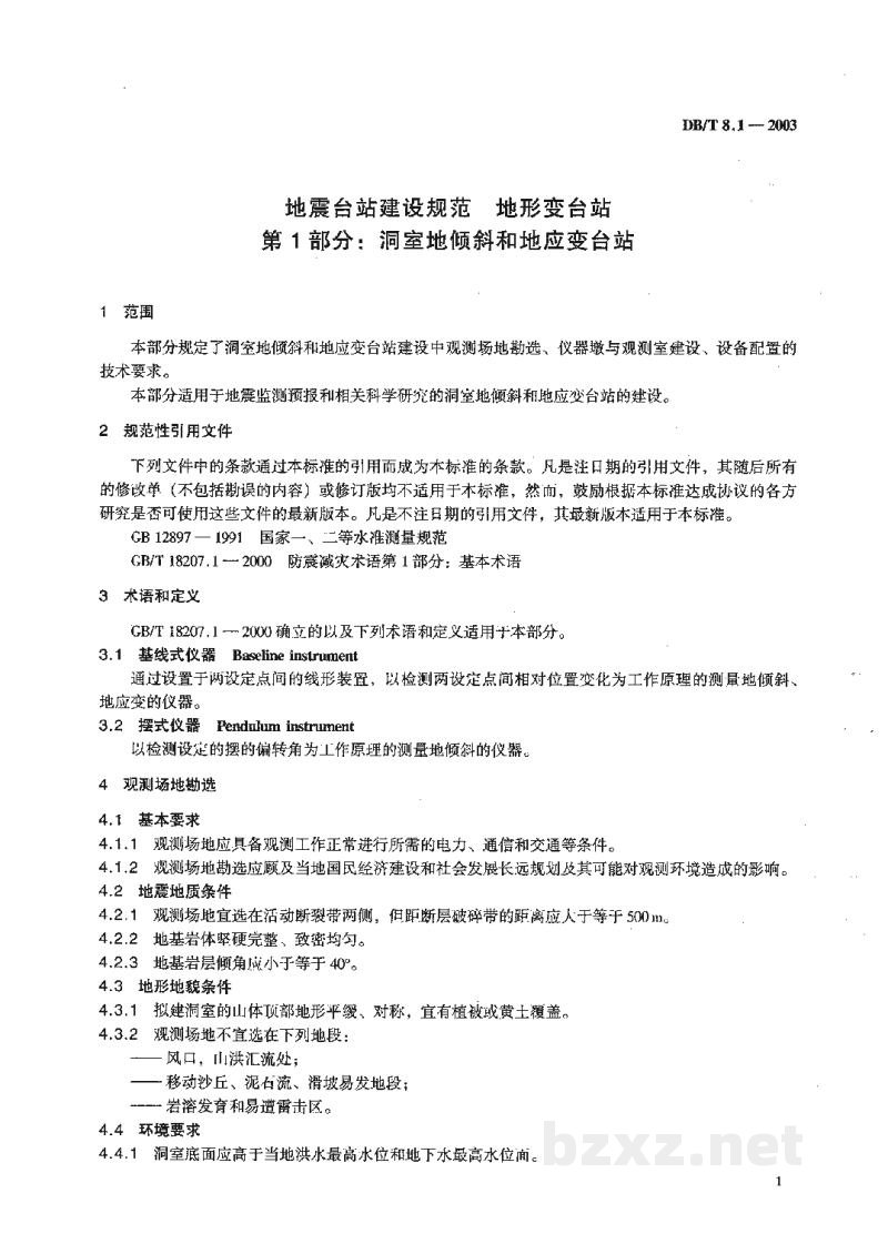 DB/T 8.1-2003 地震台站建设规范 地形变台站 第1部分:洞室地倾斜和地应变台站 DB/T 8.1-2003 地震台站建设规范 地形变台站 第1部分:洞室地倾斜和地应变台站