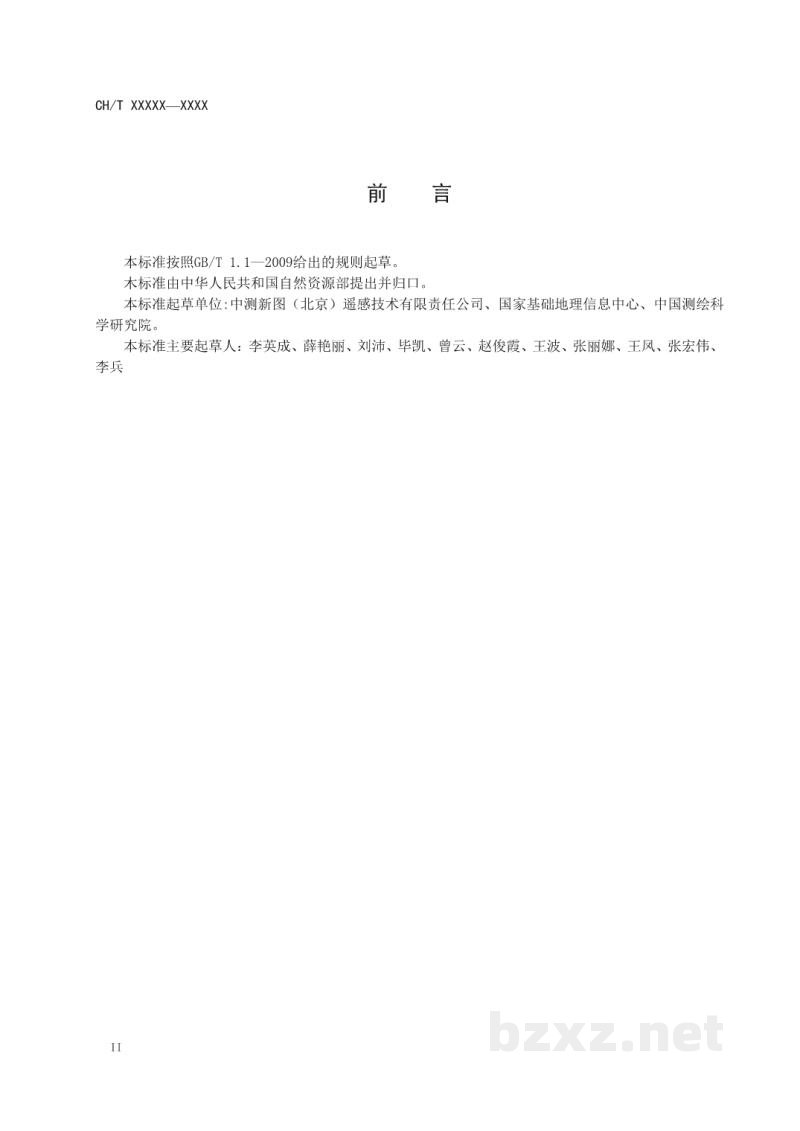 CH/T 3023-2019 《机载激光雷达数据获取成果质量检验技术规程》 CH/T 3023-2019 《机载激光雷达数据获取成果质量检验技术规程》