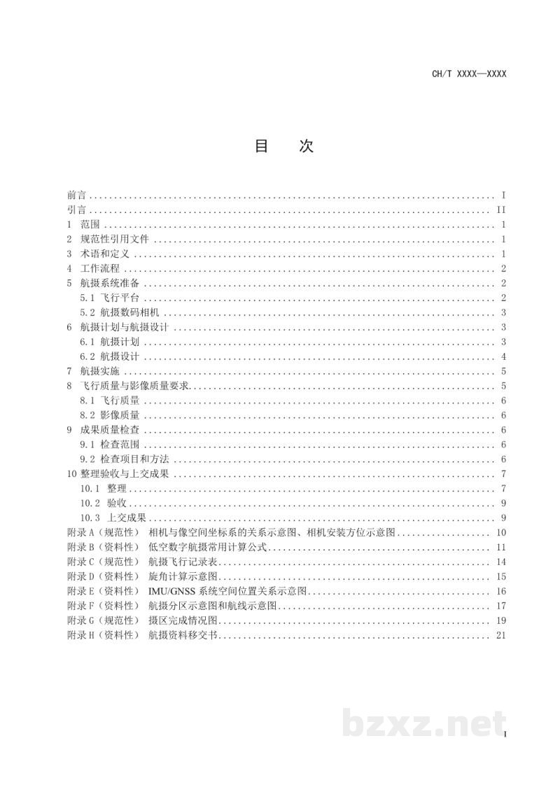 CH/T 3022-2019 《光学遥感测绘卫星影像数据库建设规范》 CH/T 3022-2019 《光学遥感测绘卫星影像数据库建设规范》