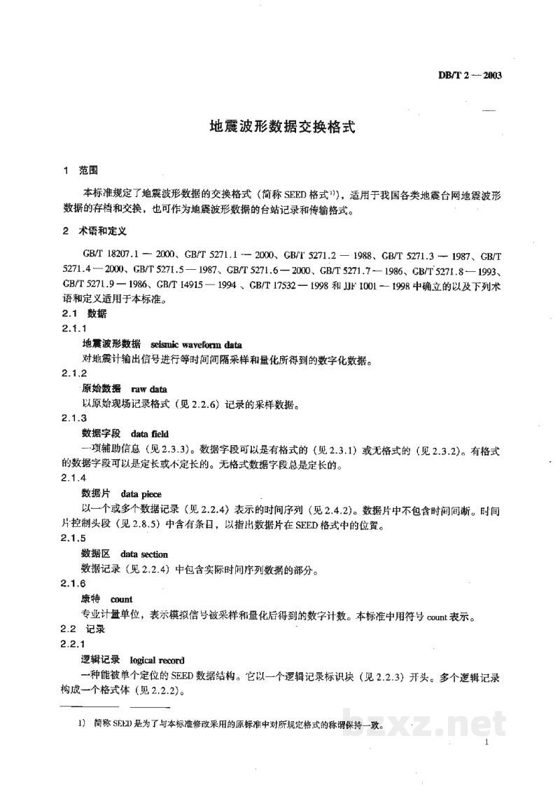 DB/T 2-2003 地震波形数据交换格式 DB/T 2-2003 地震波形数据交换格式