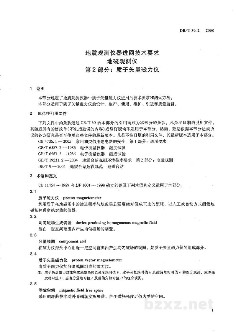 DB/T 30.2-2008 地震观测仪器进网技术要求 地磁观测仪 第2部分:质子矢量磁力仪 DB/T 30.2-2008 地震观测仪器进网技术要求 地磁观测仪 第2部分:质子矢量磁力仪