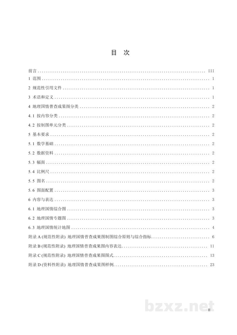 CH/T 4023-2019 《地理国情普查成果图编制规范》 CH/T 4023-2019 《地理国情普查成果图编制规范》
