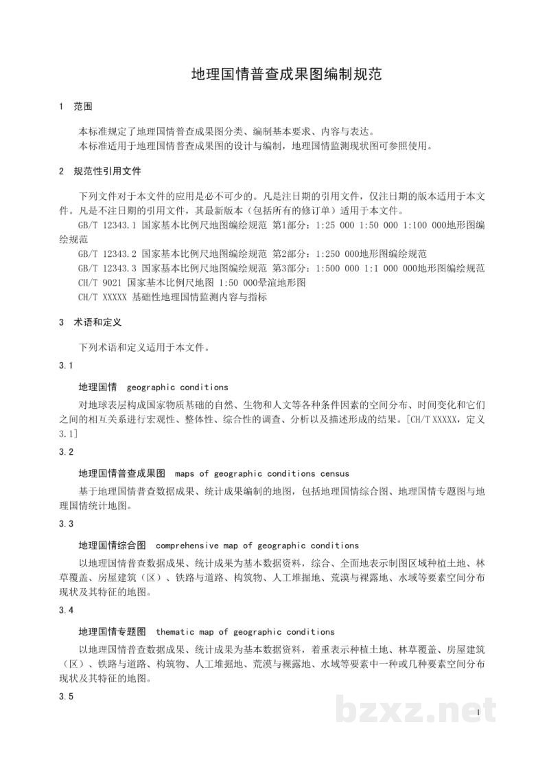 CH/T 4023-2019 《地理国情普查成果图编制规范》 CH/T 4023-2019 《地理国情普查成果图编制规范》