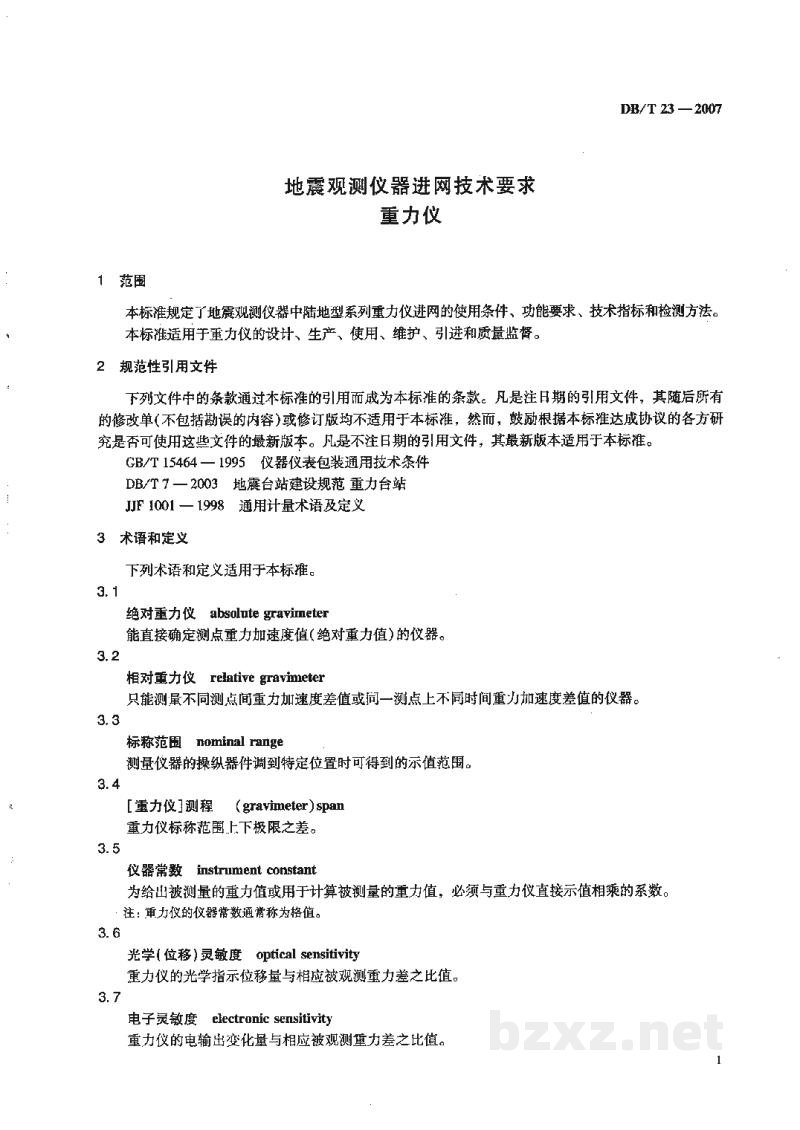 DB/T 23-2007 地震观测仪器进网技术要求 重力仪 DB/T 23-2007 地震观测仪器进网技术要求 重力仪