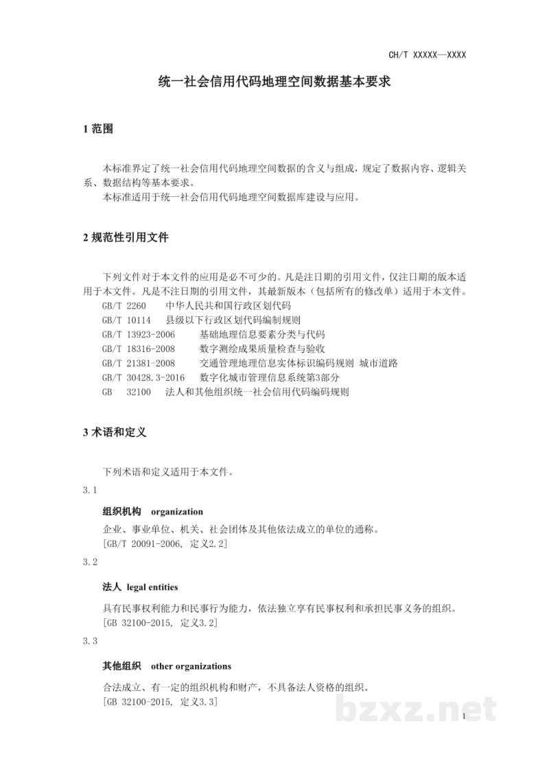 CH/T 9030-2019 《统一社会信用代码地理空间数据基本要求》 CH/T 9030-2019 《统一社会信用代码地理空间数据基本要求》