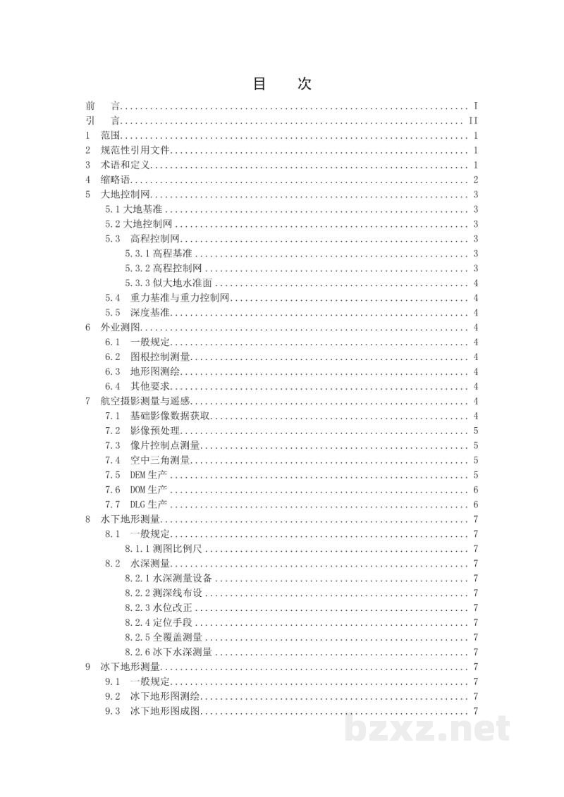 CH/T 1046-2019 《南极测绘基本技术规定》 CH/T 1046-2019 《南极测绘基本技术规定》