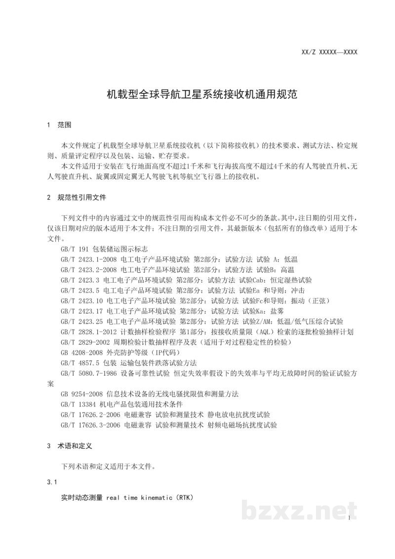 CH/T 4022-2019 《南极地区1:50 000地形图图式》 CH/T 4022-2019 《南极地区1:50 000地形图图式》