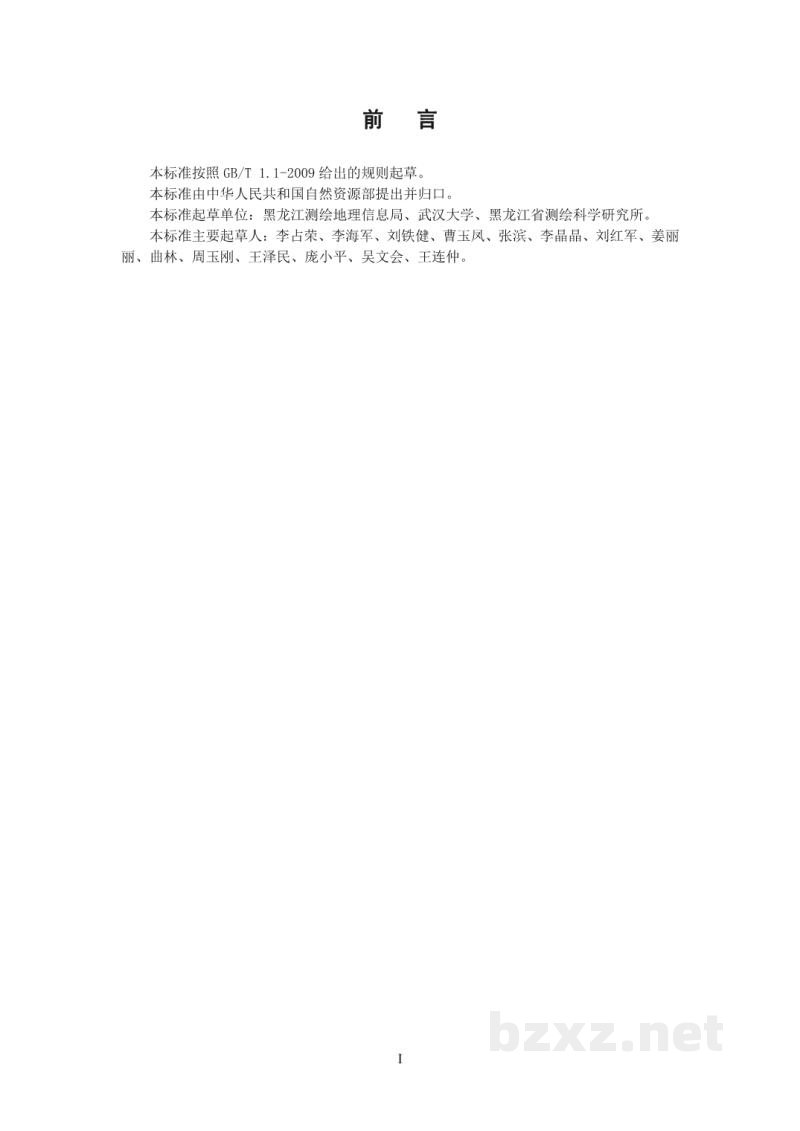CH/Z 4021-2019 《极地地区1:50 000 1:100 000遥感影像平面图制作规范》 CH/Z 4021-2019 《极地地区1:50 000 1:100 000遥感影像平面图制作规范》
