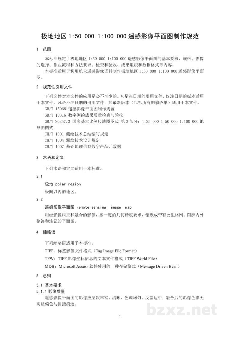 CH/Z 4021-2019 《极地地区1:50 000 1:100 000遥感影像平面图制作规范》 CH/Z 4021-2019 《极地地区1:50 000 1:100 000遥感影像平面图制作规范》
