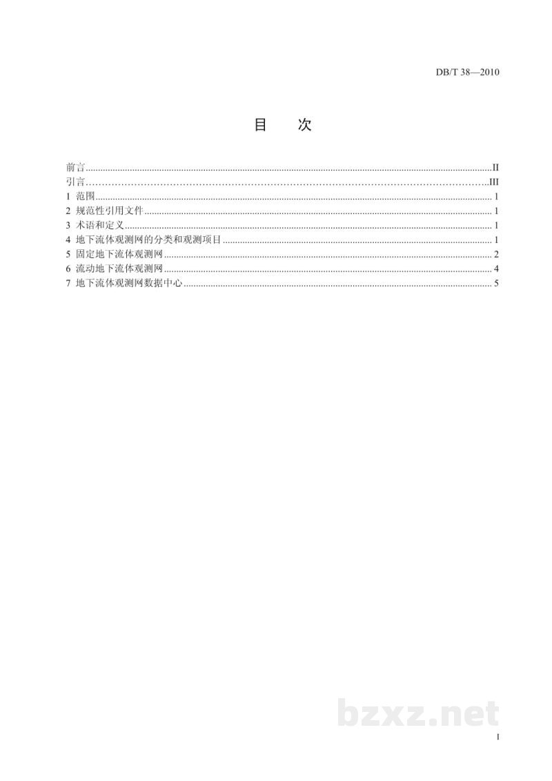 DB/T 38-2010 地震台网设计技术要求 地下流体观测网 DB/T 38-2010 地震台网设计技术要求 地下流体观测网