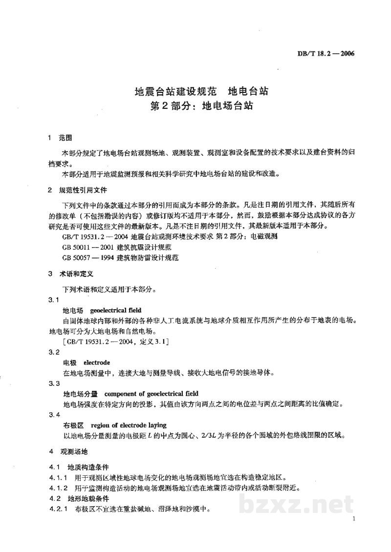 DB/T 18.2-2006 地震台站建设规范 地电观测台站 第2部分:地电场台站 DB/T 18.2-2006 地震台站建设规范 地电观测台站 第2部分:地电场台站