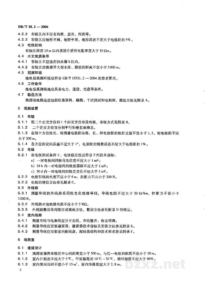 DB/T 18.2-2006 地震台站建设规范 地电观测台站 第2部分:地电场台站 DB/T 18.2-2006 地震台站建设规范 地电观测台站 第2部分:地电场台站