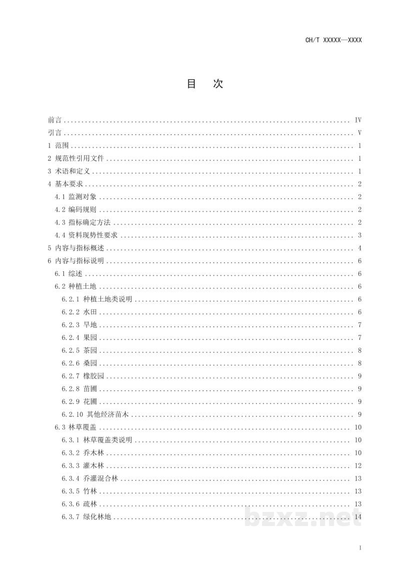 CH/T 9029-2019 《基础性地理国情监测内容与指标》 CH/T 9029-2019 《基础性地理国情监测内容与指标》