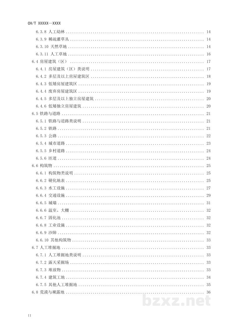 CH/T 9029-2019 《基础性地理国情监测内容与指标》 CH/T 9029-2019 《基础性地理国情监测内容与指标》