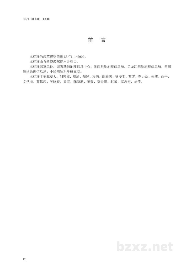 CH/T 9029-2019 《基础性地理国情监测内容与指标》 CH/T 9029-2019 《基础性地理国情监测内容与指标》