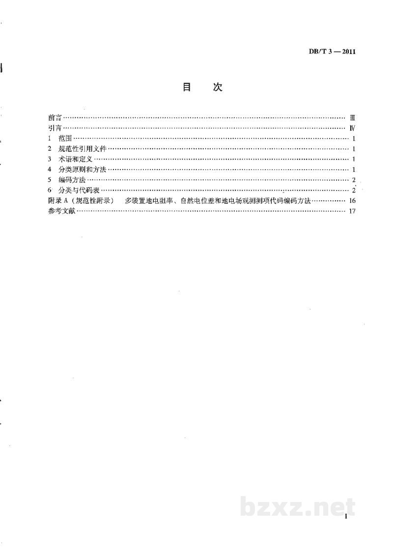 DB/T 3-2011 地震测项分类与代码 DB/T 3-2011 地震测项分类与代码
