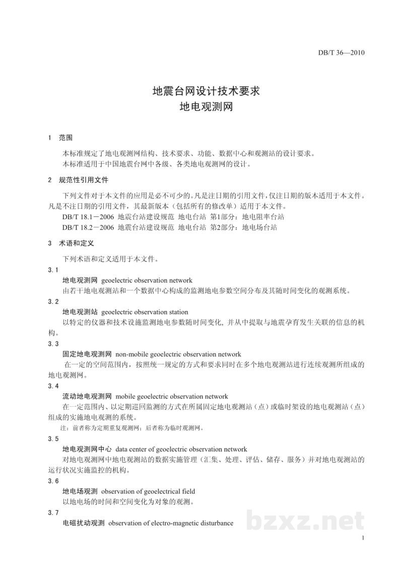 DB/T 36-2010 地震台网设计技术要求 地电观测网 DB/T 36-2010 地震台网设计技术要求 地电观测网