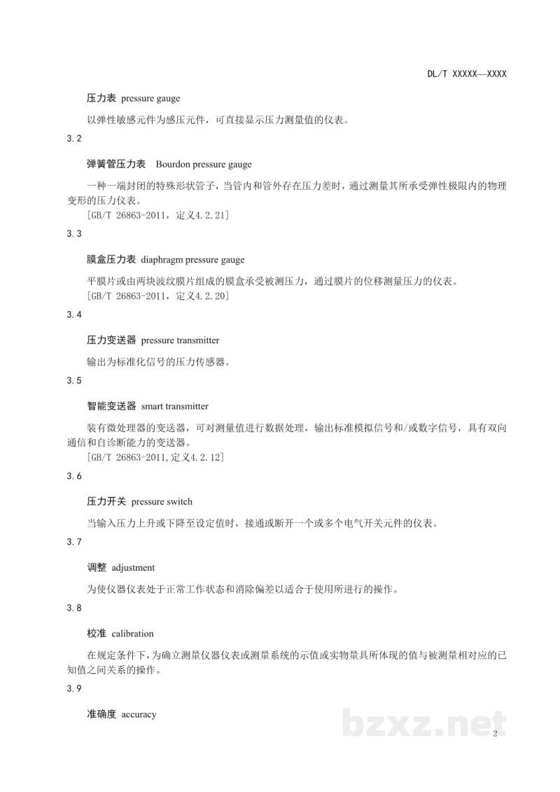 DL/T 2200—2020 火力发电厂压力测量仪表技术规范 DL/T 2200—2020 火力发电厂压力测量仪表技术规范