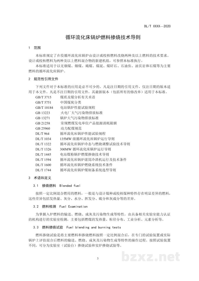 DL/T 2199—2020 循环流化床锅炉燃料掺烧技术导则 DL/T 2199—2020 循环流化床锅炉燃料掺烧技术导则