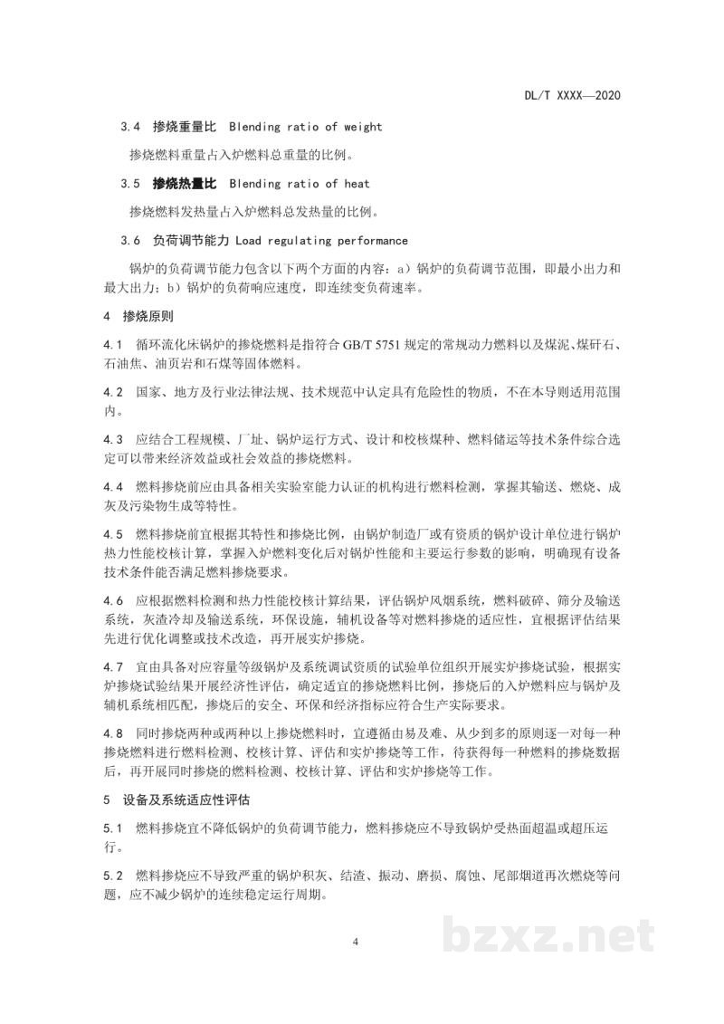 DL/T 2199—2020 循环流化床锅炉燃料掺烧技术导则 DL/T 2199—2020 循环流化床锅炉燃料掺烧技术导则