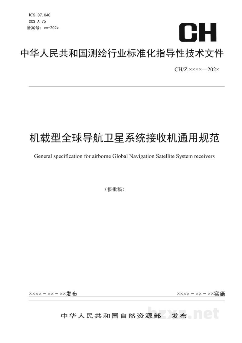 CH/T 1041-2018 卫星导航定位基准站网检查与验收 CH/T 1041-2018 卫星导航定位基准站网检查与验收