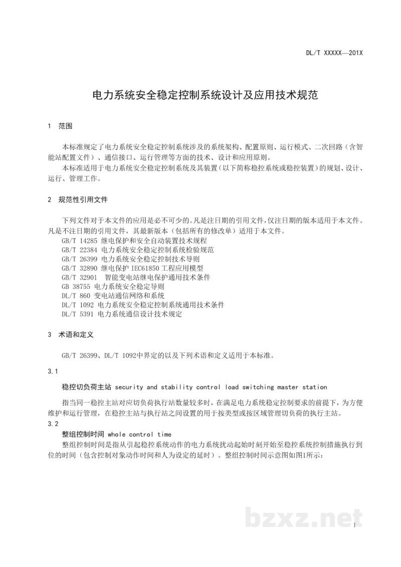 DL/T 2193—2020 电力系统安全稳定控制系统设计及应用技术规范 DL/T 2193—2020 电力系统安全稳定控制系统设计及应用技术规范
