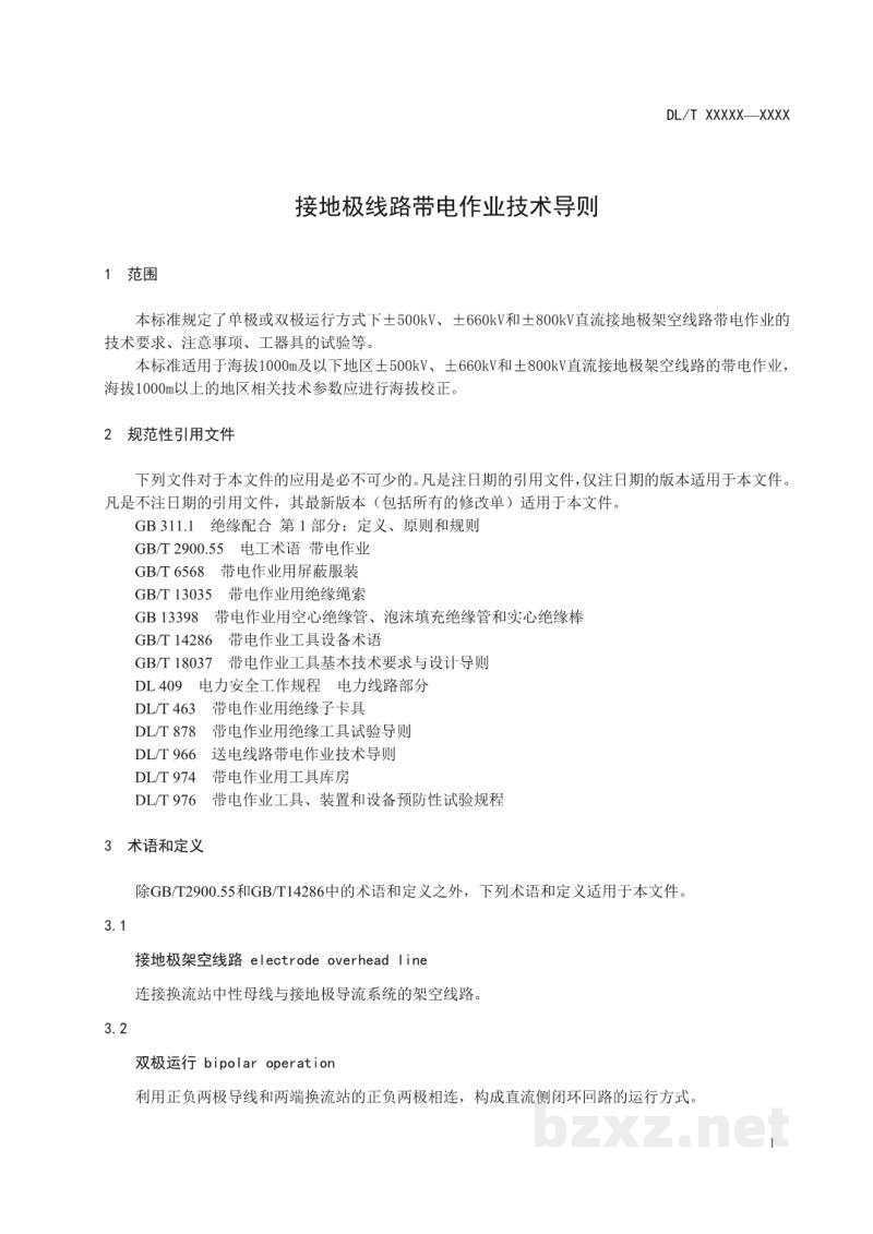 DL/T 2158—2020 接地极线路带电作业技术导则 DL/T 2158—2020 接地极线路带电作业技术导则