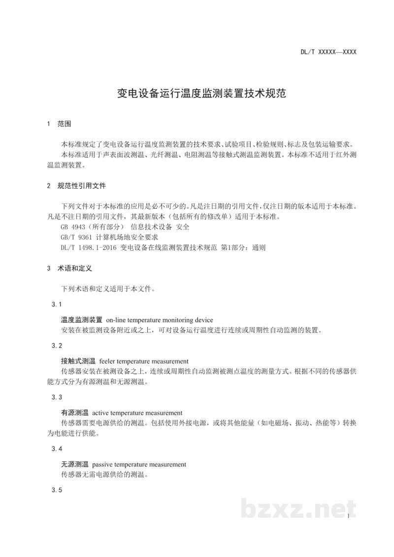 DL/T 2150—2020 变电设备运行温度监测装置技术规范 DL/T 2150—2020 变电设备运行温度监测装置技术规范
