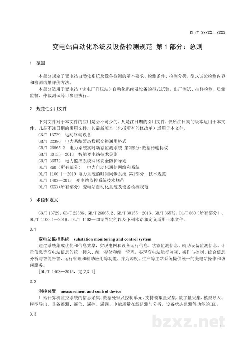 DL/T 2144.1—2020 变电站自动化系统及设备检测规范 第1部分:总则 DL/T 2144.1—2020 变电站自动化系统及设备检测规范 第1部分:总则